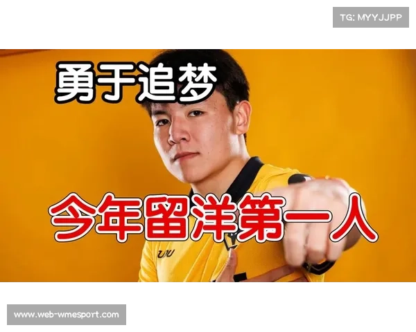 徐彬加盟狼队坦言语言关已过半，目标立足英冠联赛